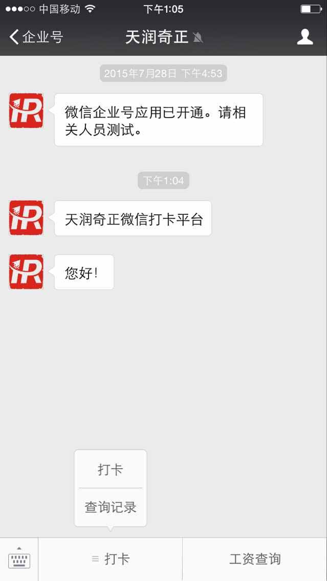 wechat1